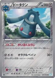 Bronzong