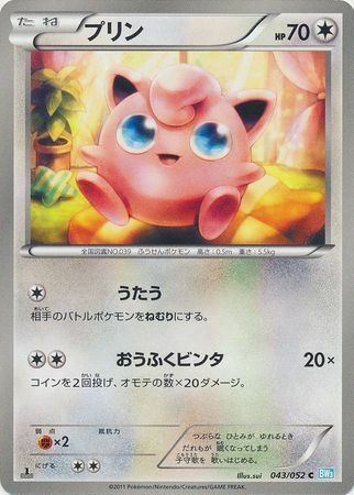 Jigglypuff Card Front