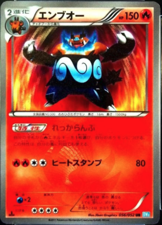 Emboar Card Front