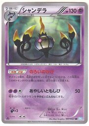 Chandelure