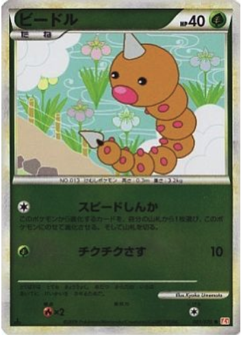 Weedle Card Front