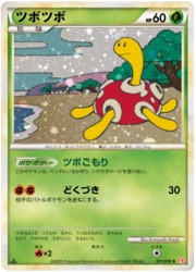 Shuckle