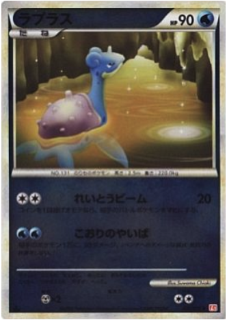 Lapras Card Front