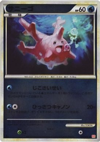 Corsola Card Front