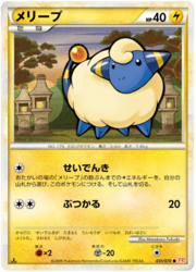 Mareep