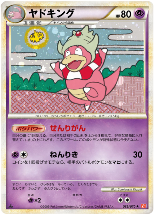 Slowking Card Front