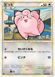 Clefairy