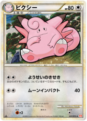 Clefable