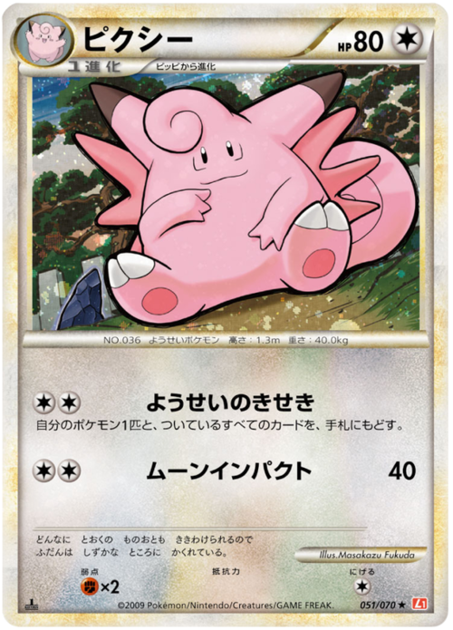 Clefable Card Front