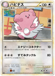 Blissey