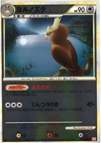 Noctowl Card Front