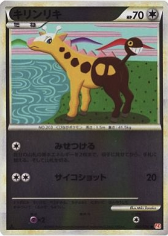 Girafarig Card Front