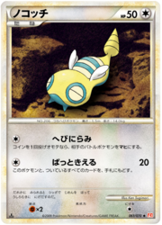 Dunsparce