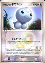 Holon's Castform