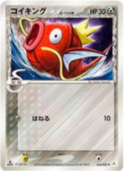 Magikarp δ