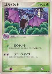 Golbat