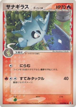 Pupitar δ Card Front