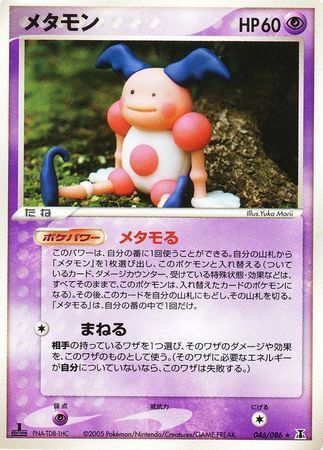 Ditto (Mr. Mime) Card Front