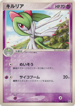 Kirlia Card Front