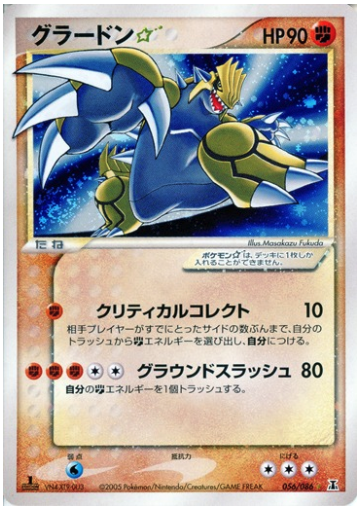 Groudon Star Card Front