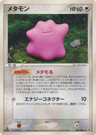 Ditto Card Front