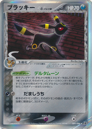 Umbreon δ