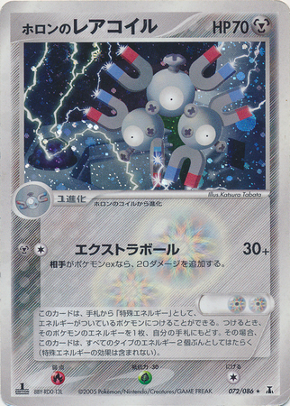 Holon's Magneton Card Front