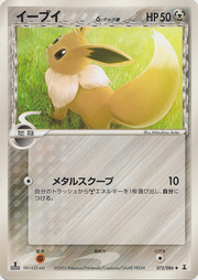 Eevee δ