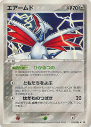 Skarmory