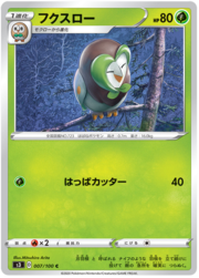 Dartrix