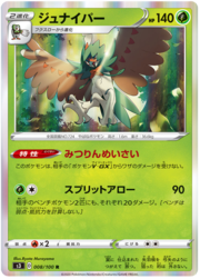 Decidueye