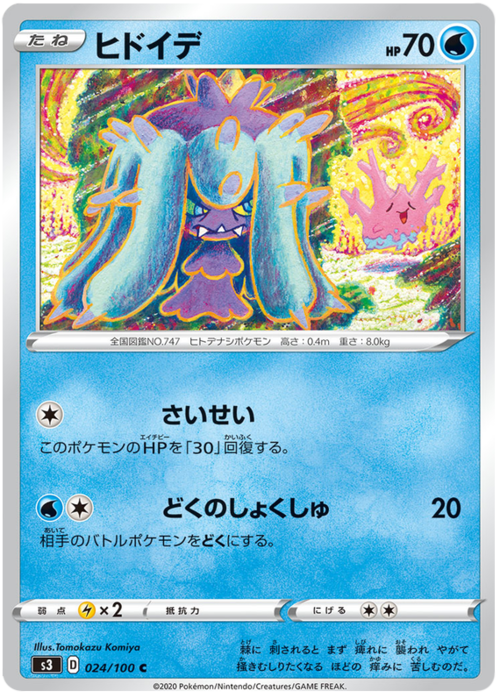 Mareanie Card Front