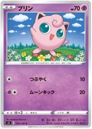 Jigglypuff