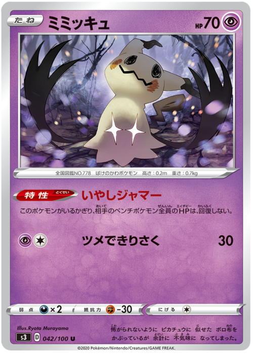 Mimikyu Card Front