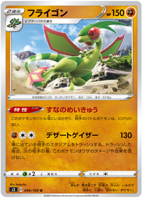 Flygon Card Front