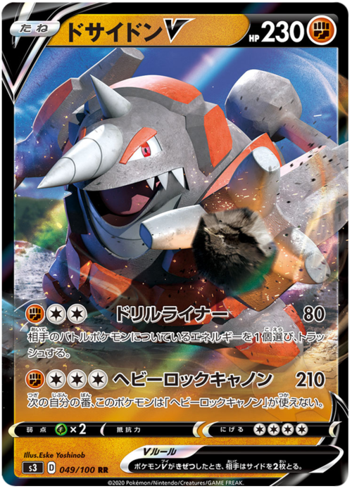 Rhyperior V Card Front