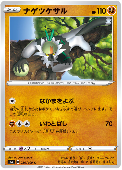 Passimian Card Front