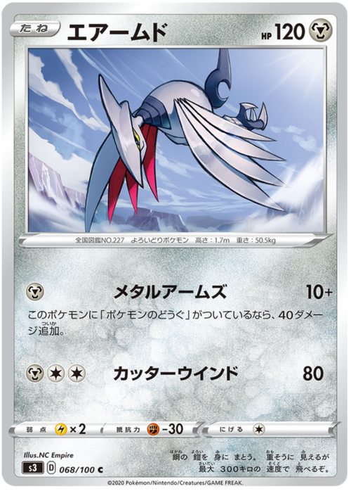 Skarmory Card Front