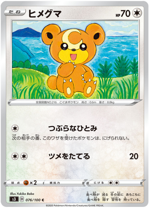 Teddiursa Card Front