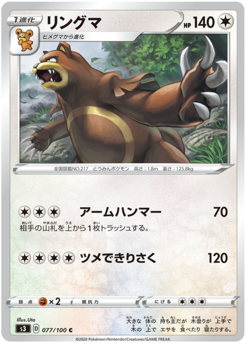 Ursaring Card Front