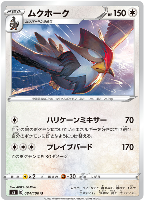 Staraptor Card Front