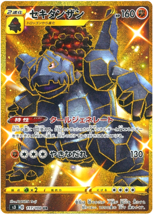 Coalossal Card Front