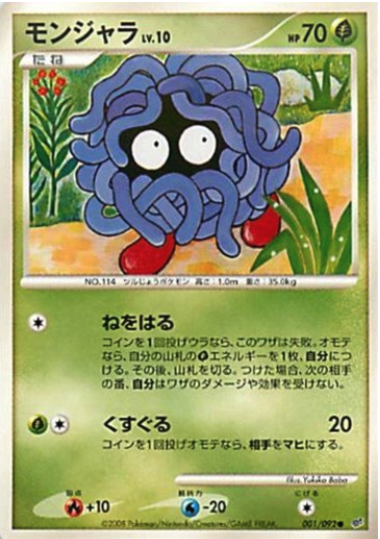 Tangela Card Front