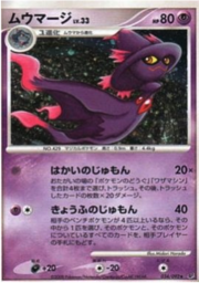 Mismagius