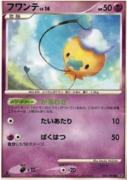 Drifloon