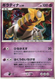 Giratina