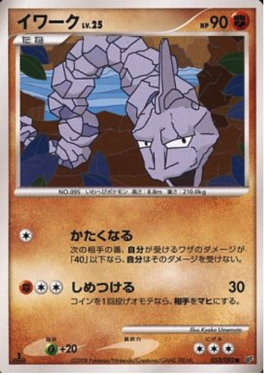 Onix Card Front