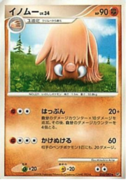 Piloswine