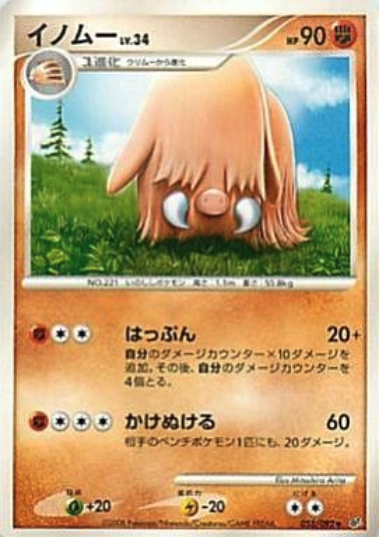 Piloswine Card Front