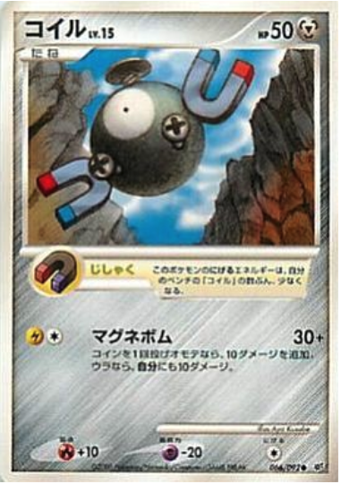 Magnemite Card Front